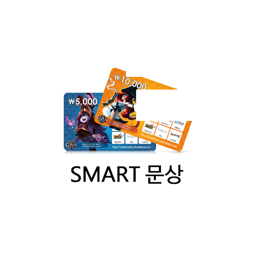 스마트문상